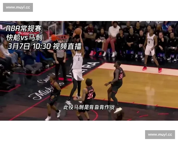 快船对决马刺全场比赛录像回放精彩瞬间深度解析关键战术与球星表现 快船对决马刺全场比赛录像回放精彩瞬间深度解析关键战术与球星表现