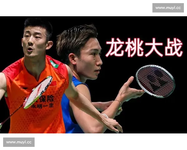 巅峰对决谌龙与桃田贤斗的时代碰撞与羽坛传奇技战术博弈全纪录 巅峰对决谌龙与桃田贤斗的时代碰撞与羽坛传奇技战术博弈全纪录